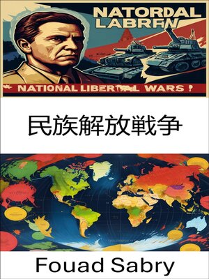 cover image of 民族解放戦争
